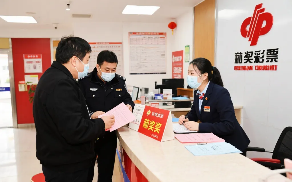 兑奖流程透明公开,服务窗口秩序井然
